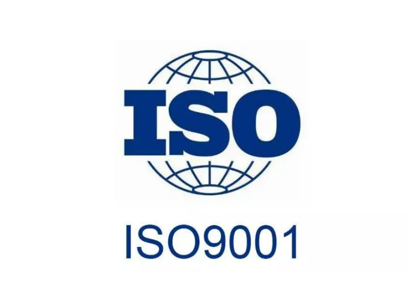 ISO9001质量体系认证