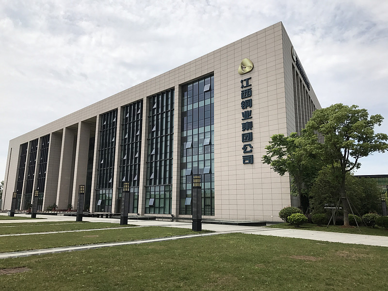 江西铜业集团