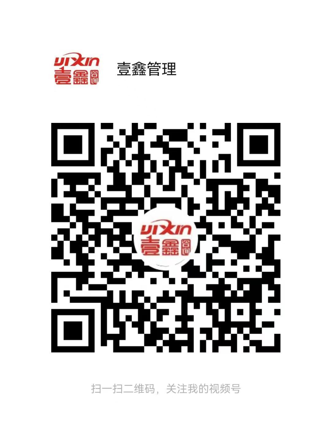 壹鑫微信视频号