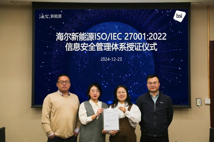 海尔新能源通过信息安全管理体系ISO27001认证